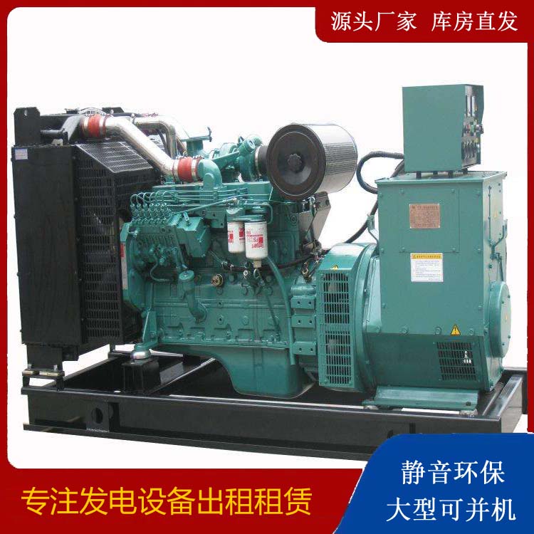 梁河出租发电机教您康明斯发电机怎样开启