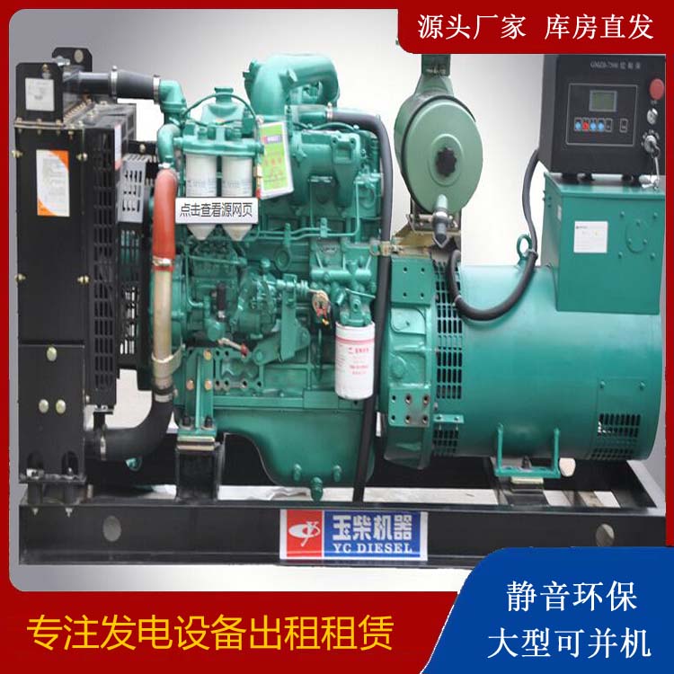 梁河出租发电机 柴油发电机组安全使用注意事项